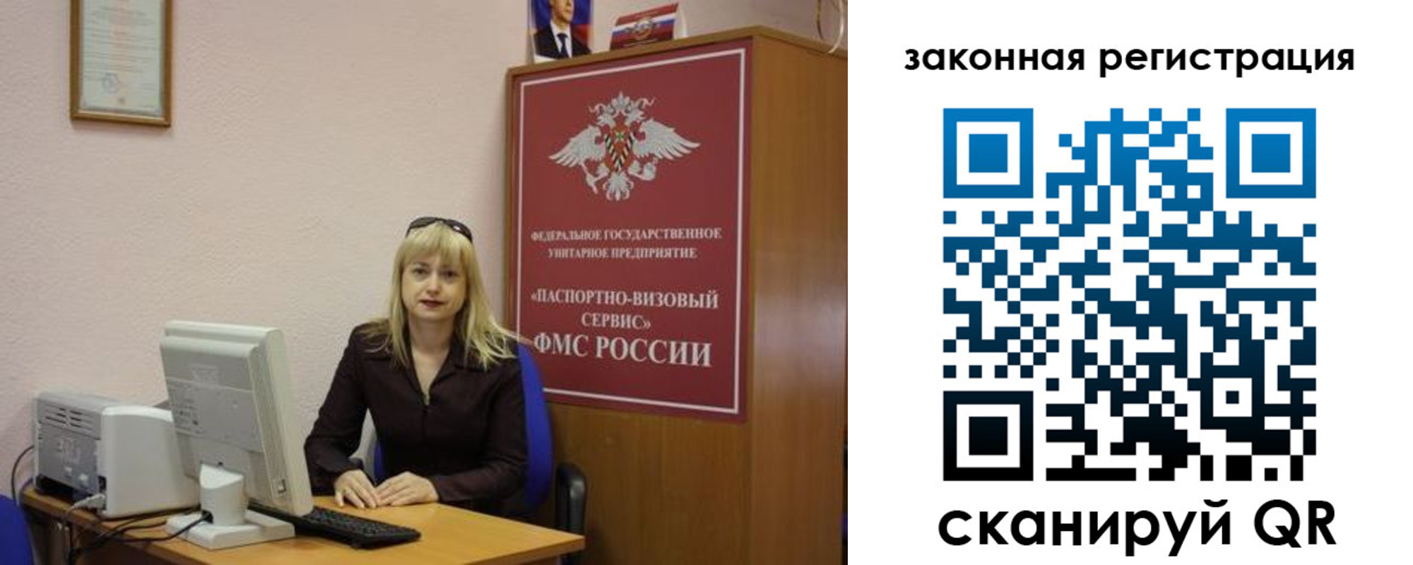 прописка гарантия в Братске