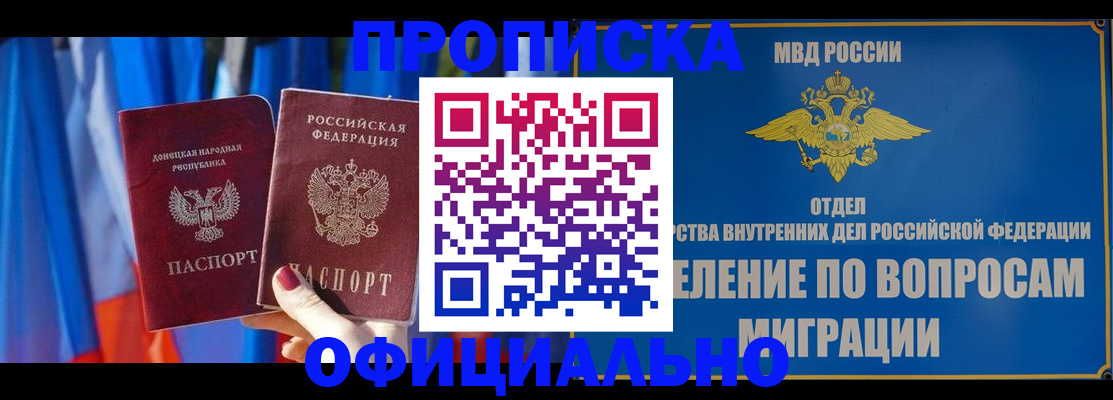 временная регистрация надежно в Братске