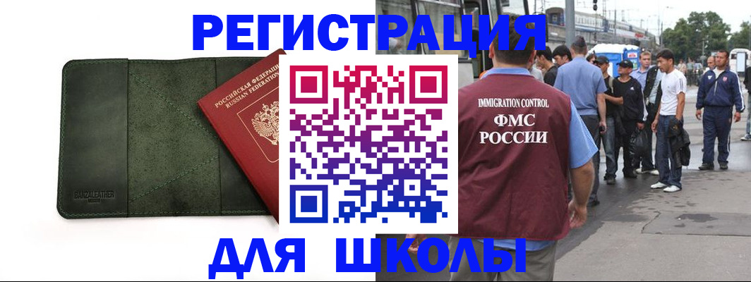 временная регистрация в квартире в Братске