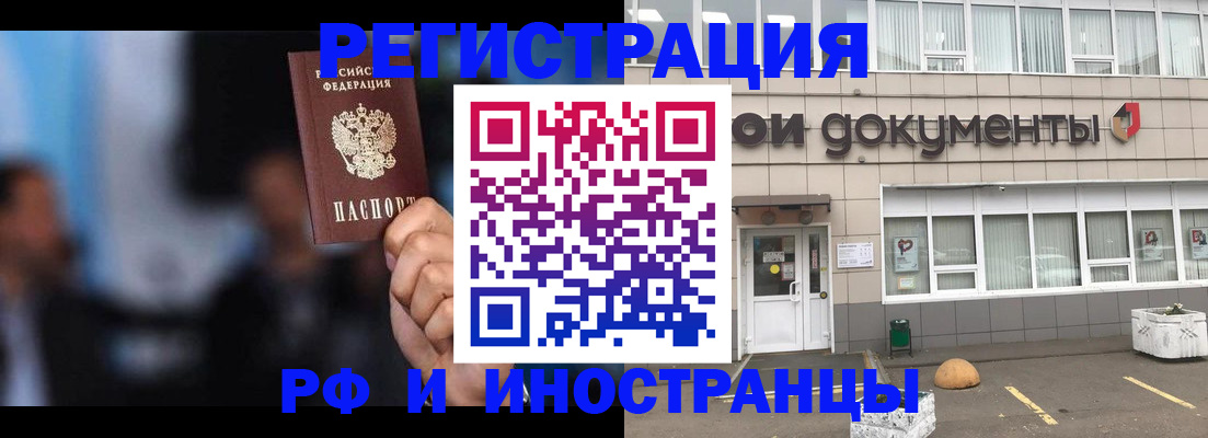 временная регистрация гарантия в Братске